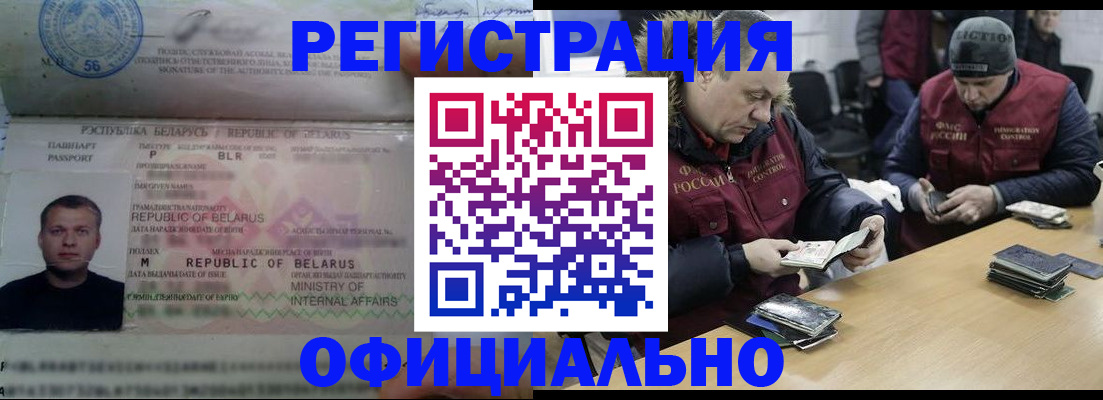 регистрация в Апрелевке