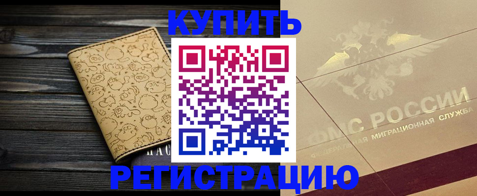 временная регистрация 2025 в Апрелевке