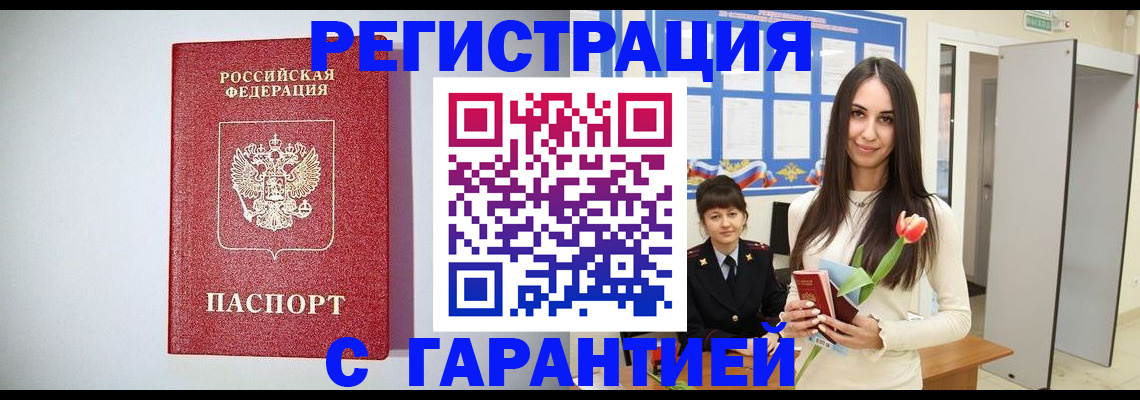 временная регистрация поиск в Апрелевке